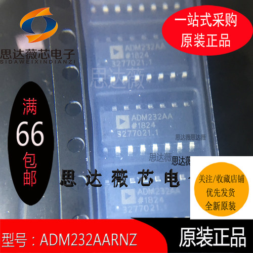 RS-232接口集成电路全新原装ADI