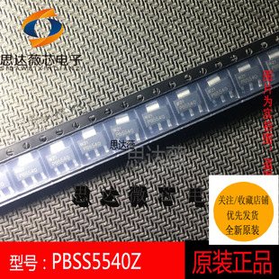 5个PBSS5540Z全新原装SOT223 丝印 PB5540 单晶体管 双极