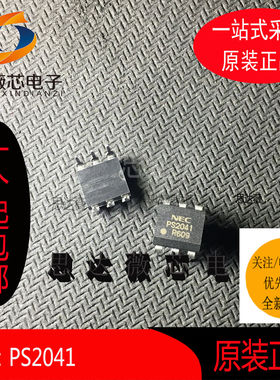 PS2041原装DIP6丝印：PS2041 光电耦合器 光耦 DIP-6