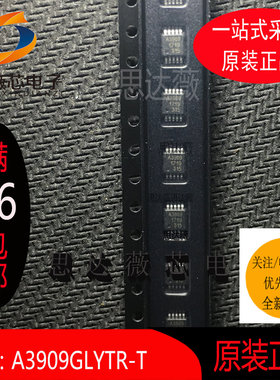 A3909GLYTR-T全新原装MSOP10丝印A3909全桥式电动机驱动器IC芯片