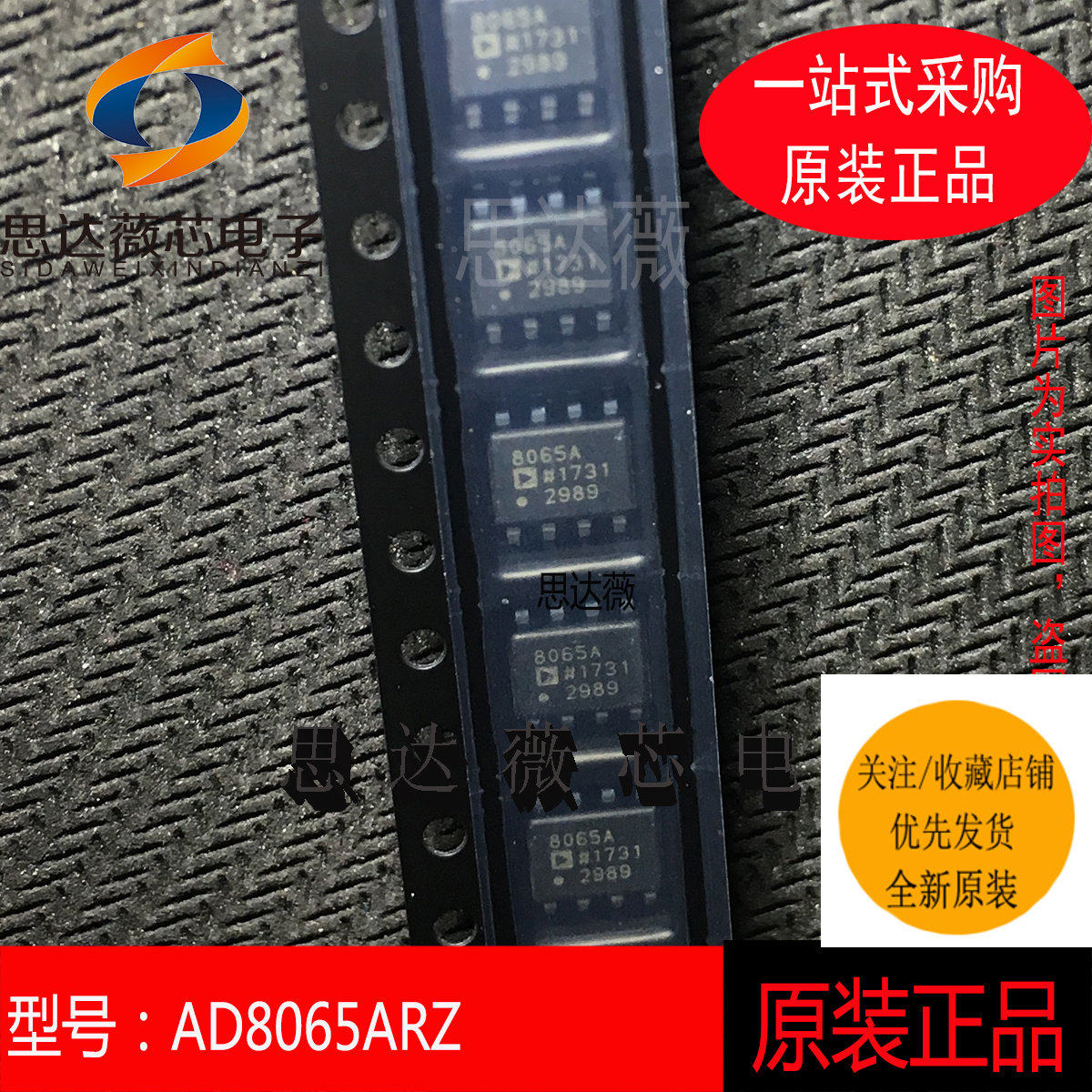 AD8065ARZ运算放大器IC芯片