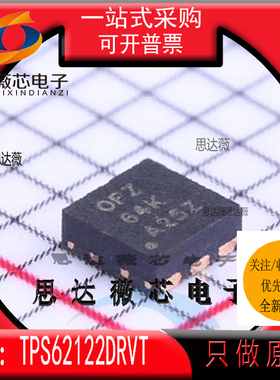 TPS62122DRVT全新原装WSON6丝印 OFZ 开关稳压器IC芯片TPS62122