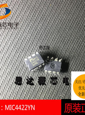 MIC4422YN全新原装DIP-8 门驱动器IC 丝印 4422YN MIC4422YN