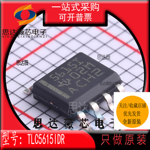 TLC5615IDR全新原装 SOP-8丝印 5615I 数模转换器- DAC芯片