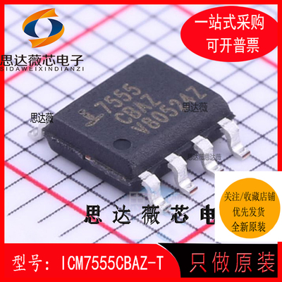 ICM7555CBAZ-T 全新原装 SOP8 丝印：7555CBAZ 时基集成IC芯片