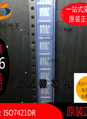 ISO7421DR全新原装SOP8丝印 IS7421  数字隔离器电子元器件