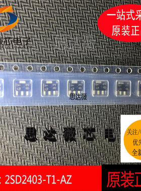 2SD2403-T1-AZ全新原装NEC SOT89 丝印：GY 2SD2403 双极晶体管