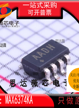 MAX6374KA-T全新原装S0T23-8丝印AADH 监控电路IC芯片MAXIM