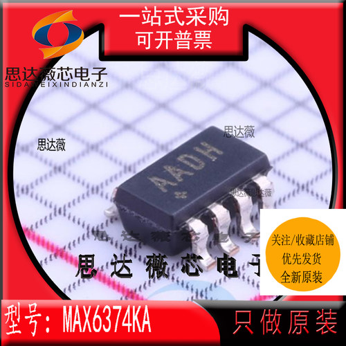 监控电路IC芯片全新原装MAXIM