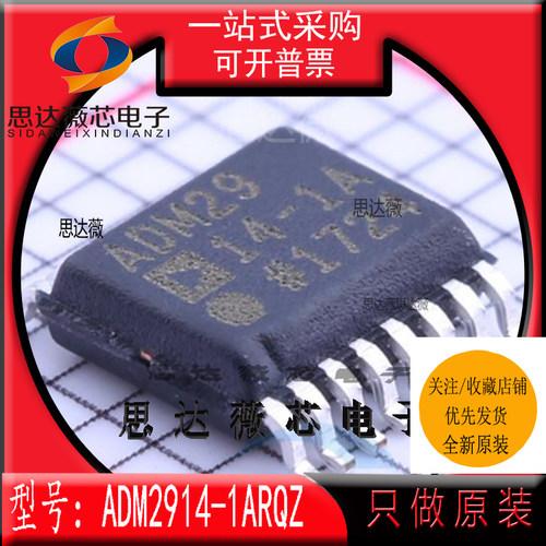 监控电路IC芯片全新原装ADI