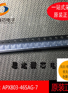 5个APX803-46SAG-7只做原装SOT-23丝印 V3 DIODES 监控电路