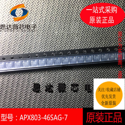 5个APX803-46SAG-7只做原装SOT-23丝印 V3 DIODES 监控电路