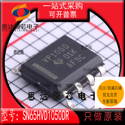 CAN接口集成电路芯片全新原装TI