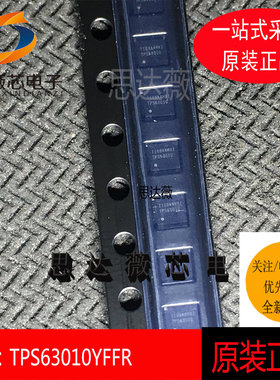TPS63010YFFR全新原装 DSBGA-2 丝印 TPS63010开关稳压器IC芯片