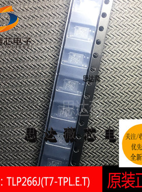 TLP266J(T7-TPL.E.T)全新原装 SOP-4 高速光耦合器 元器件配单