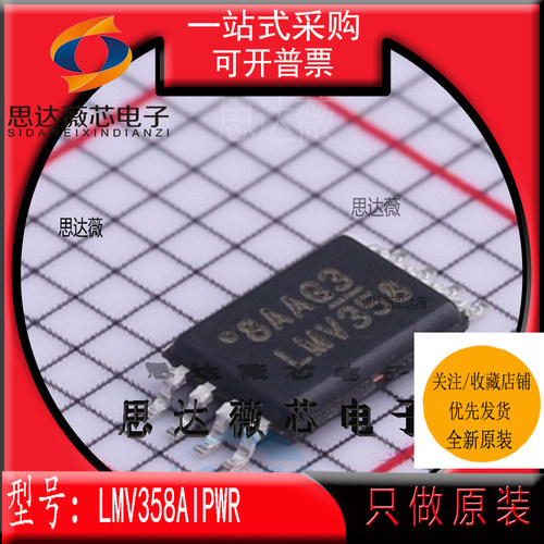 运算放大器IC芯片全新原装TI