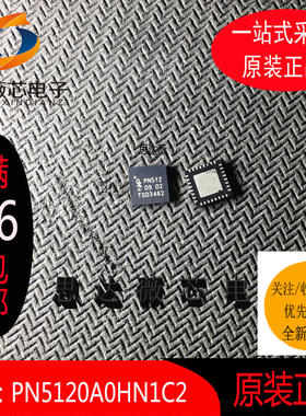 PN5120A0HN1/C2只做原装QFN32丝印：PN512 RFID应答器 PN512