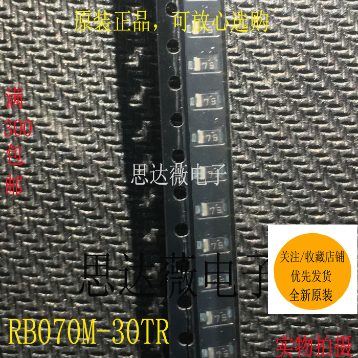 二极管全新原装ROHM罗姆