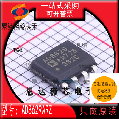 精密放大器IC芯片全新原装ADI