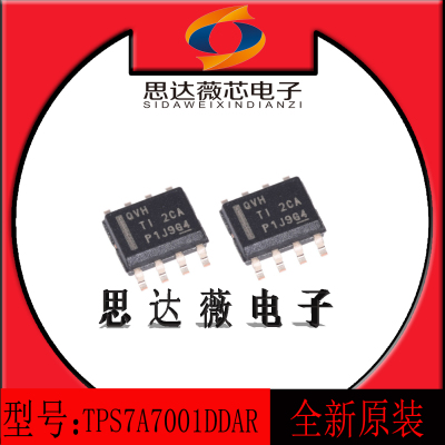 TPS7A7001DDAR线性稳压器LDO芯片