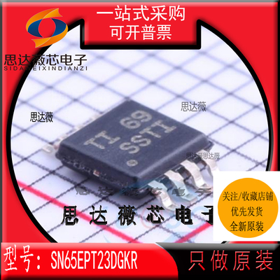 LVDS接口集成电路全新原装TI