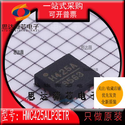 衰减器IC芯片全新原装ADI