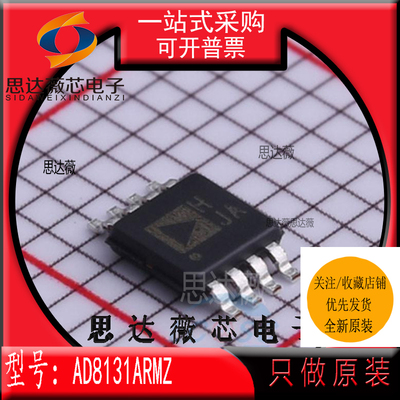 运算放大器IC芯片全新原装ADI