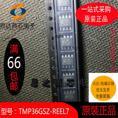 温度传感器芯片全新原装ADI