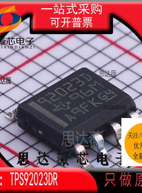 TPS92023DR全新原装SOP8丝印 92023D LED照明驱动器IC芯片