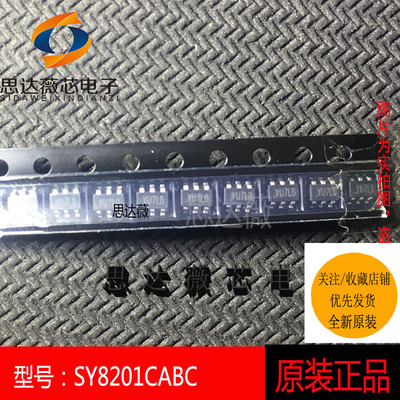 5个SY8201CABC 全新SILERGY原装SOT23-6丝印 YU降压稳压器IC芯片