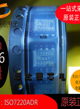 ISO7220ADR 全新原装 SOIC-8数字隔离器IC芯片 丝印 I7220A