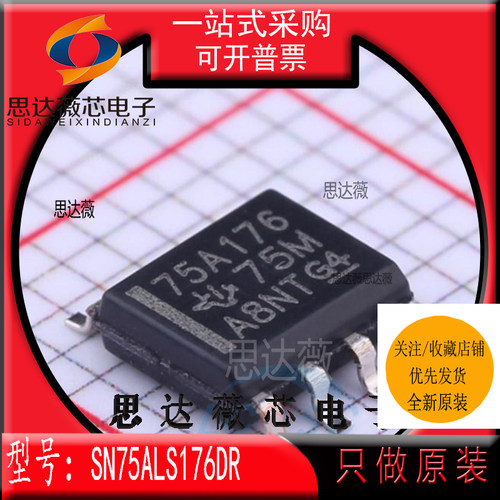 接口IC芯片全新原装TI