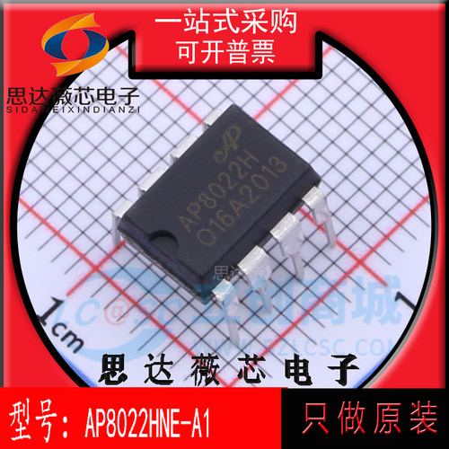 功率电子开关电磁炉芯片DIP8