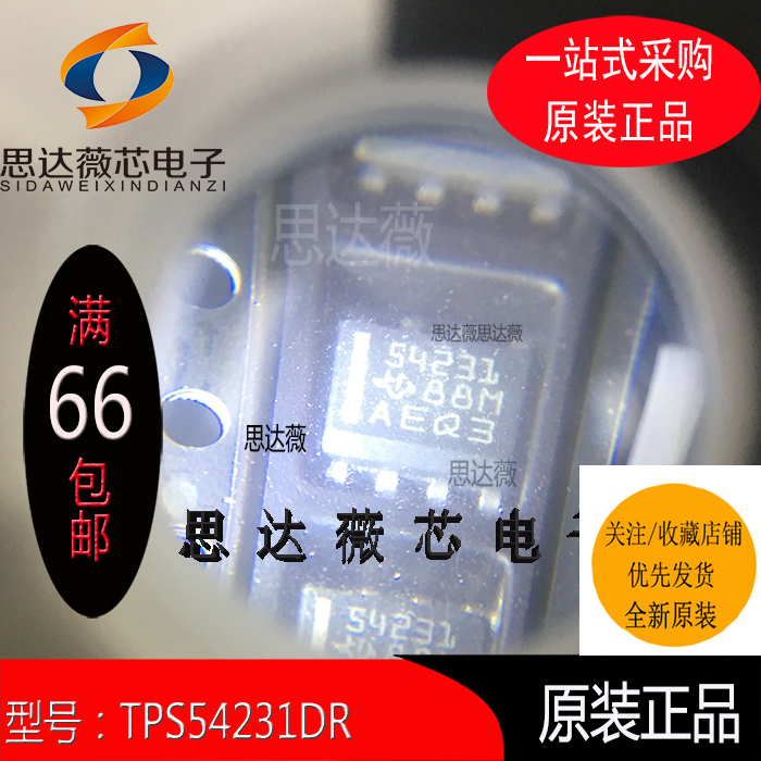 10个TPS54231DR原装SOP8丝印54231 开关稳压器IC芯片元器件配单
