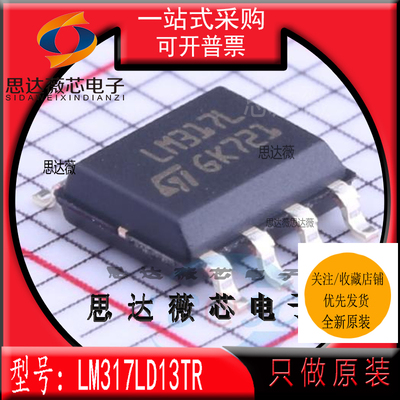 线性稳压器IC芯片全新原装ST