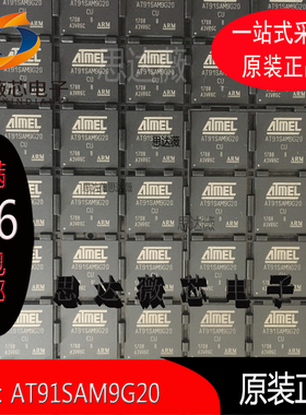 AT91SAM9G20全新原装BGA217丝印：AT91SAM9G20微处理器 - MPU芯片