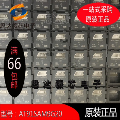 AT91SAM9G20全新原装BGA217丝印：AT91SAM9G20微处理器 - MPU芯片