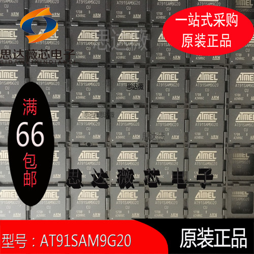AT91SAM9G20全新原装BGA217丝印：AT91SAM9G20微处理器 - MPU芯片