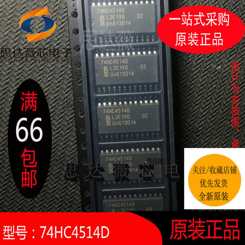 74HC4514D只做原装SOP24丝印：74HC4514D 复用器和解复用器