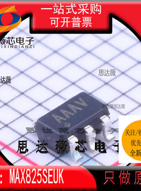MAX825SEUK全新原装SOT23-5丝印AAAV 监控电路IC芯片主营 MAXIM