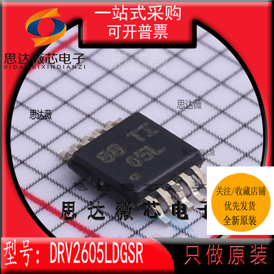 触觉驱动器IC芯片全新原装TI