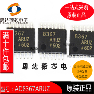 放大器芯片全新原装ADI