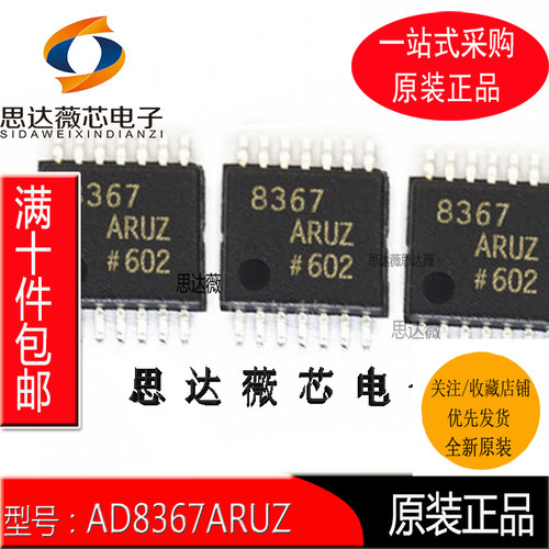 放大器芯片全新原装ADI