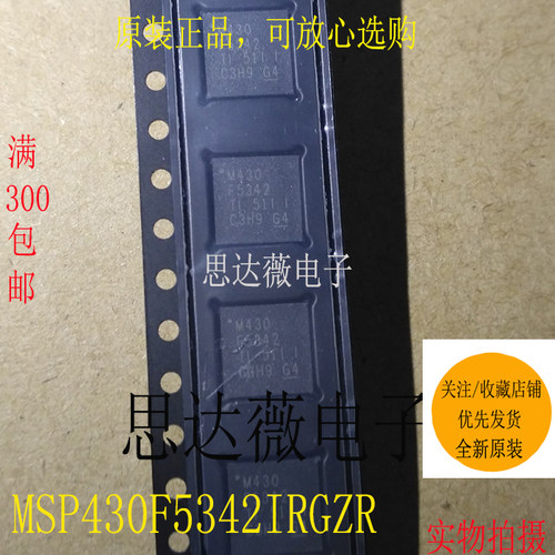 16位微控制器芯片全新原装TI