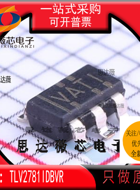 TLV2781IDBVR全新原装SOT23-5丝印 VA 运算放大器IC芯片