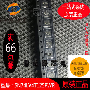 SN74LV4T125PWR全新原装TSSOP-14丝印LV4T125缓冲器和线路驱动器