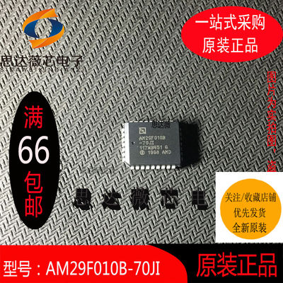 AM29F010B-70JI 全新原装 PLCC32 NOR闪存芯片 元器件配单