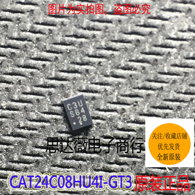 CAT24C08HU4I-GT3存储器IC芯片