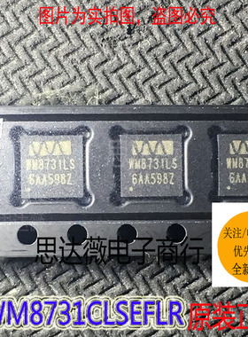 WM8731CLSEFL/R 全新原装 QFN28 丝印 WM8731LS 接口—CODEC芯片