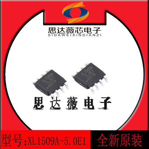 XL1509A-5.0E1DC-DC电源IC芯片